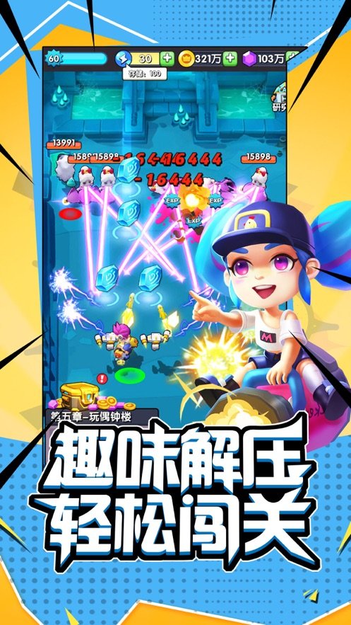 射手大逃亡v1.18截图1