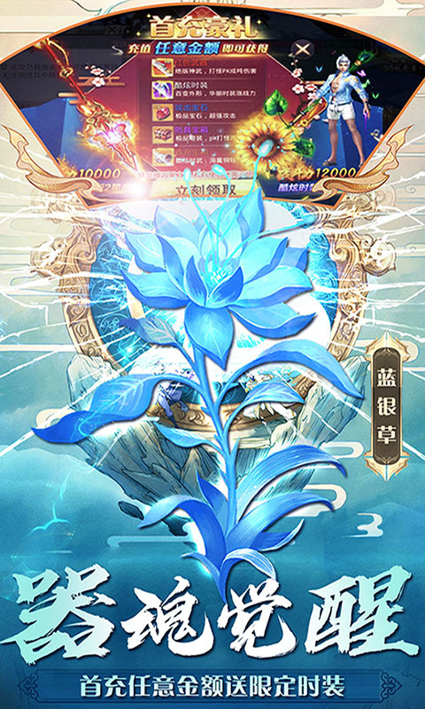 飞仙诀神权版v5截图3