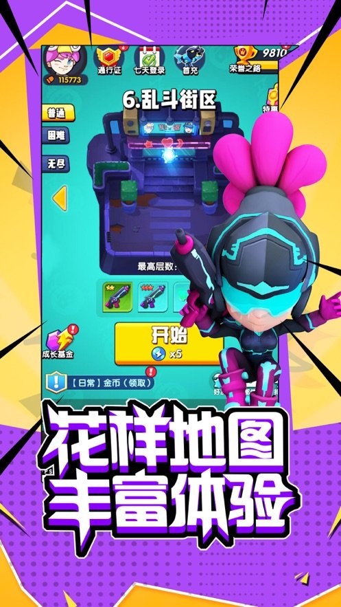 射手大逃亡v1.18截图2