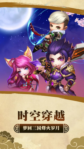 将门录v1.6截图2