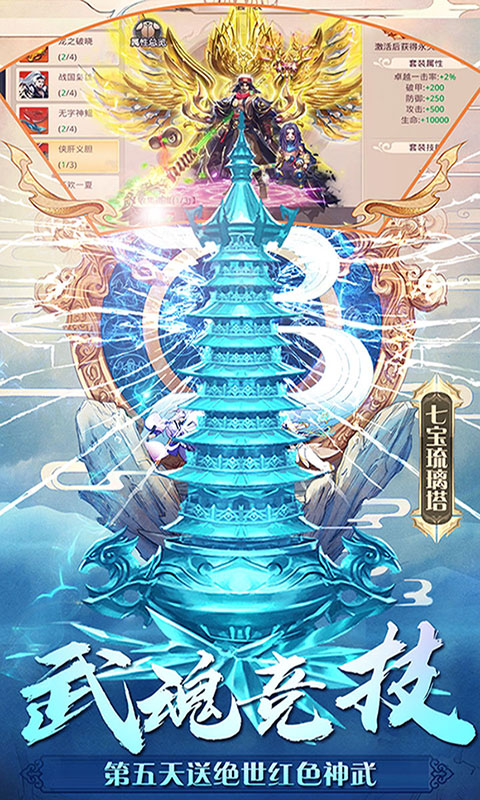 飞仙诀神权版v5截图4