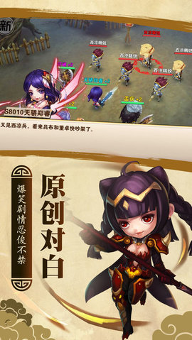 将门录v1.6截图1