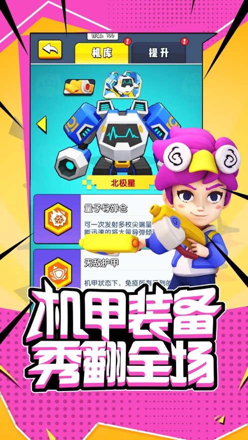 射手大逃亡v1.18截图4