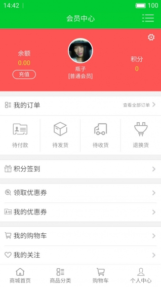 新鲜肉菜网v0.3.7截图4