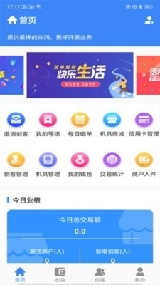 仙人掌创盟v1.11.10截图1