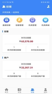 仙人掌创盟v1.11.10截图2