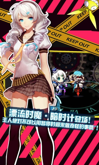 崩坏学园2免费v6.0.31截图4