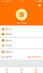 翼龙快购v1.3.9截图1