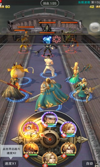 梦回模拟战v1.3.5截图2