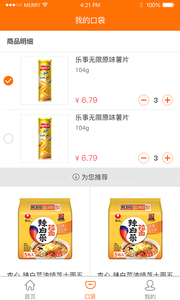 翼龙快购v1.3.9截图4