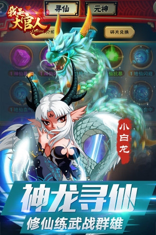 我是大官人百度版v3.5.24截图5