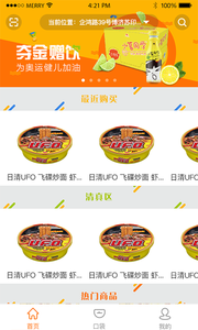 翼龙快购v1.3.9截图2