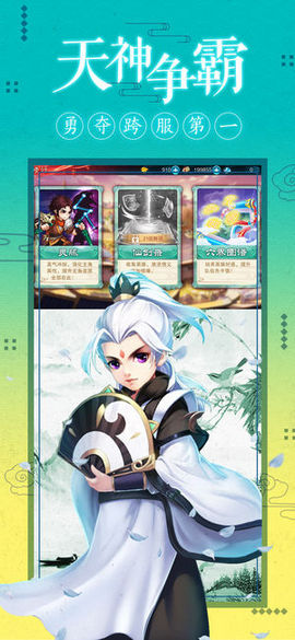 仙剑录外传v1.7截图2