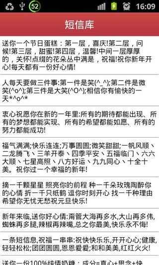 短信助手v1.7截图5