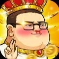 肥宅大乱斗v1.12