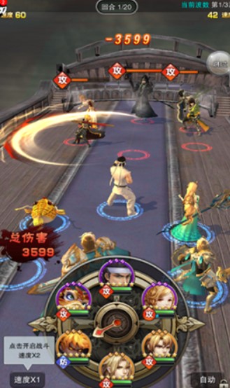 梦回模拟战v1.3.5截图4