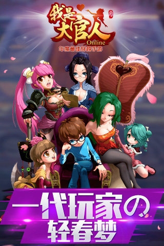 我是大官人九游版v3.5.23截图1