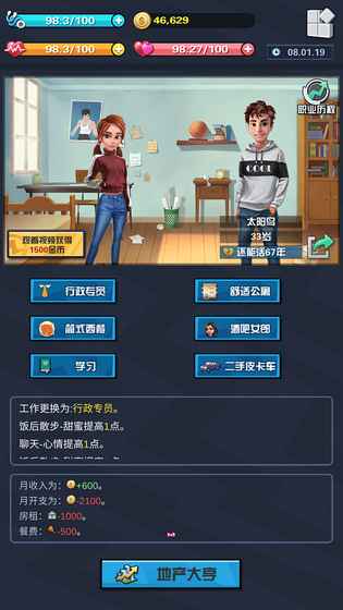 SimLife v1.7截图5