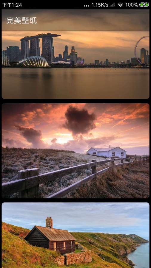 完美壁纸v1.3.9截图2