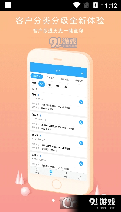 易思堂营销助手v1.3.0.25截图2
