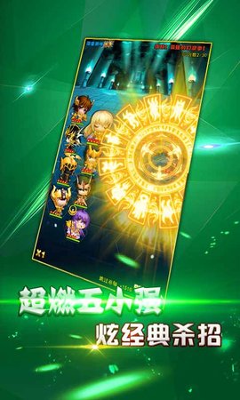 圣衣神话v1.3.4截图3