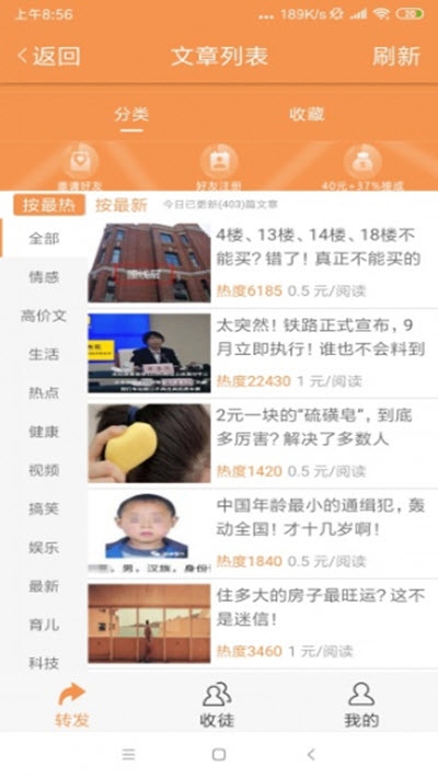 仟贝网v1.47截图1