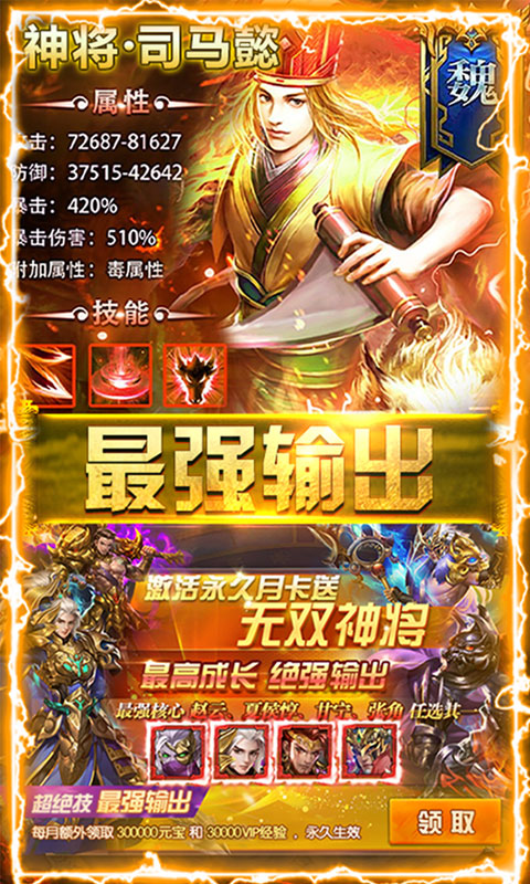 刘备论三国手游v1.5.22截图4