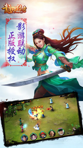 龙珠传奇之修罗场v1.7截图3