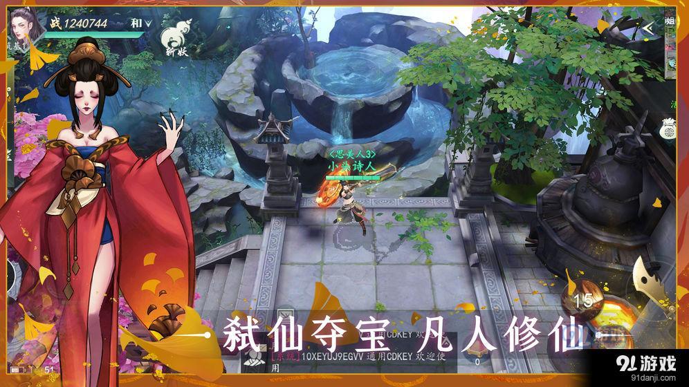 问山海修仙v6.10.4截图2