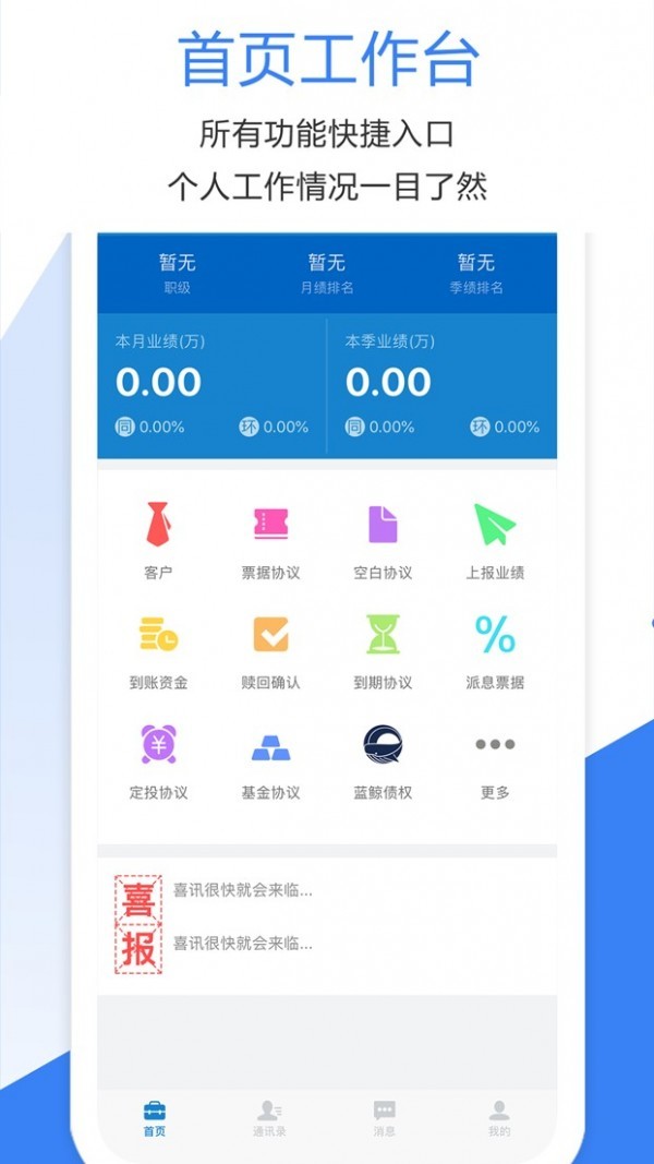 金汇管家v1.8截图1