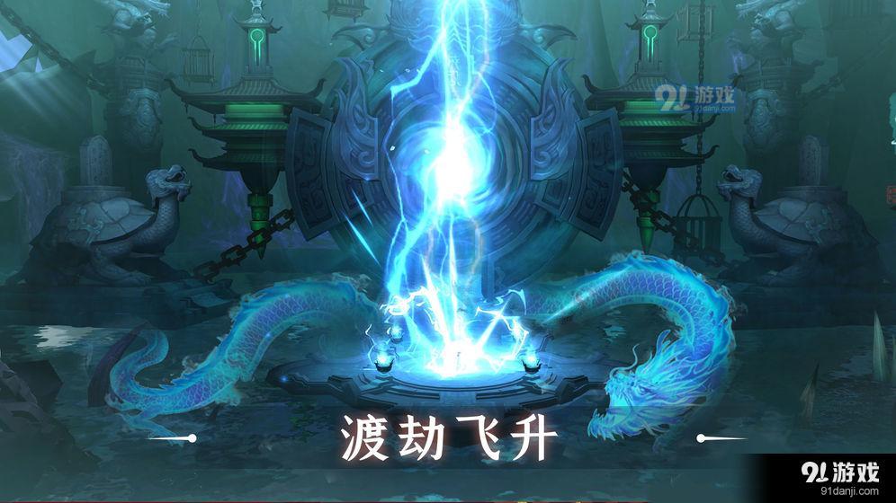 问山海修仙v6.10.4截图3