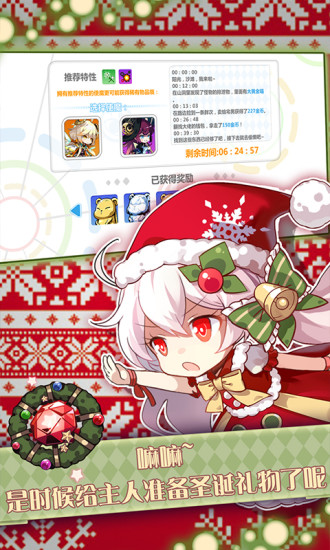 崩坏学园2360版v8.9.12截图3