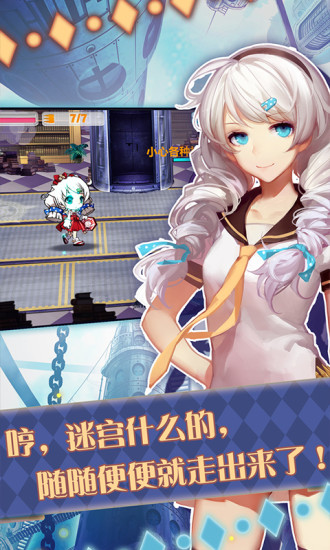 崩坏学园2360版v8.9.12截图2