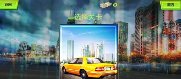 模拟金牌驾驶员v1.7截图1