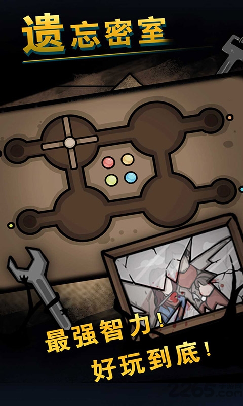 遗忘密室v1.8截图3