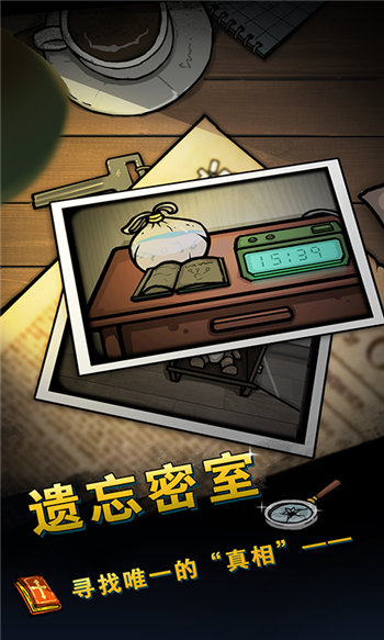 遗忘密室v1.8截图4