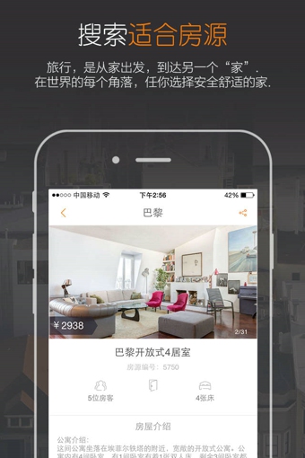 住百家旅游管家v1.4.4截图1
