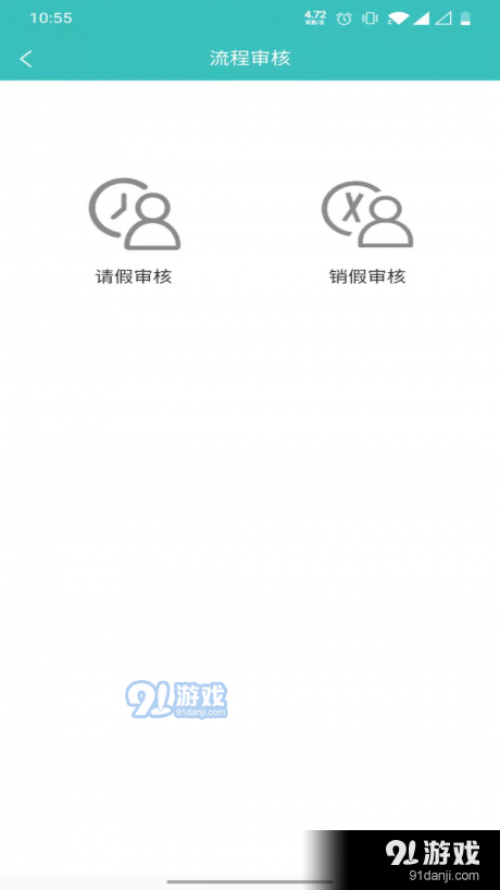 平度智慧职教v1.4.07截图3