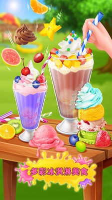 夏日冰淇淋制作v2.6截图2