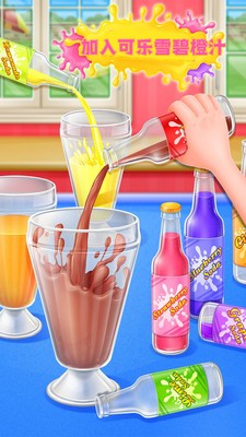 夏日冰淇淋制作v2.6截图3