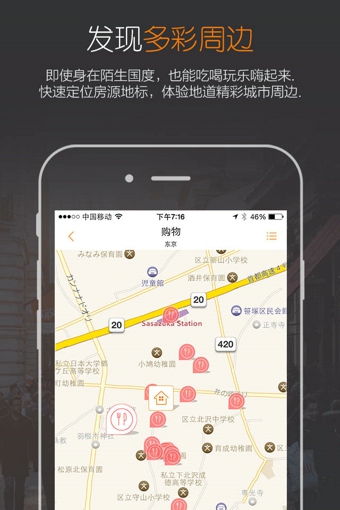 住百家旅游管家v1.4.4截图4