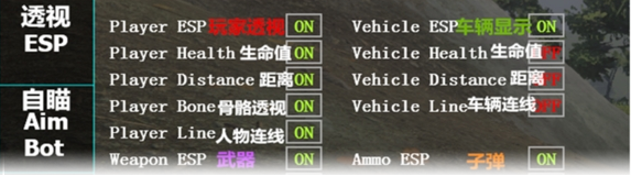 绝地求生大逃杀外挂v1.43截图3