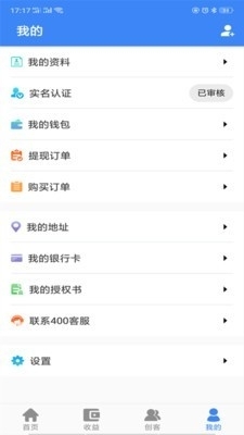 仙人掌创盟v1.11.10截图4