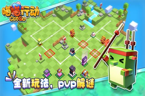 喵喵行动v1.3.3截图1