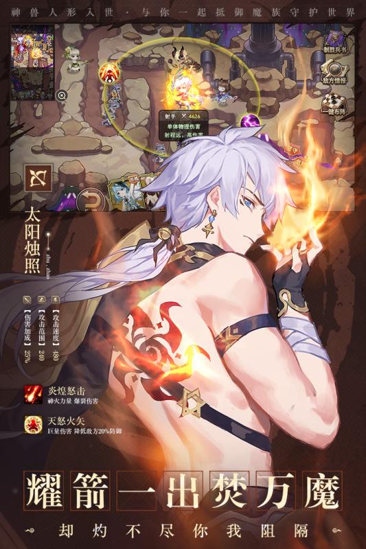 万华绘卷手游v1.3.4截图4