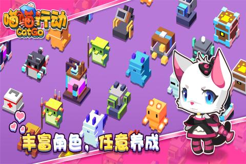 喵喵行动v1.3.3截图5