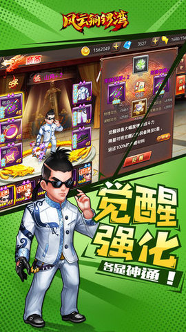 风云铜锣湾v1.7截图2