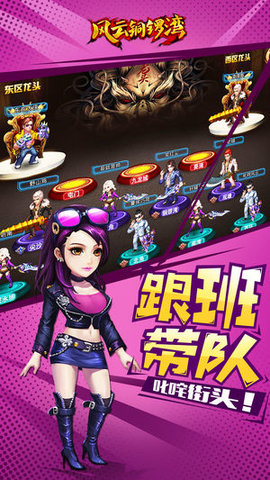 风云铜锣湾v1.7截图3