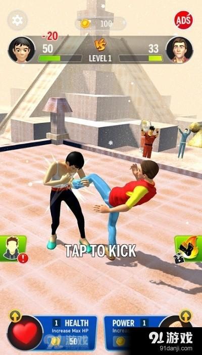 一腿踹死你v1.1.5截图3