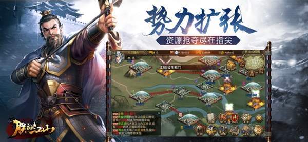 蜀汉战纪手游v3.10截图2